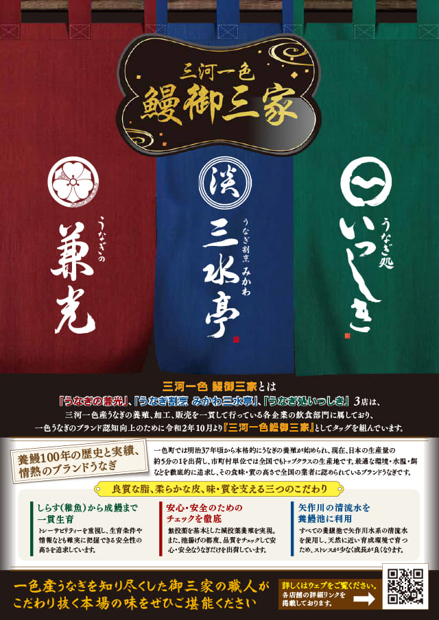 「あいち市町村フェア」でうなぎ弁当発売