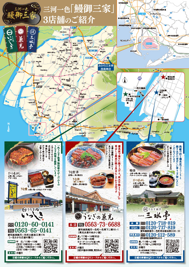 「あいち市町村フェア」でうなぎ弁当発売